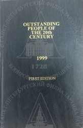 Outstanding people of the 20th century: 1999 / ed. Jon Gifford, 1999. - 711 p.